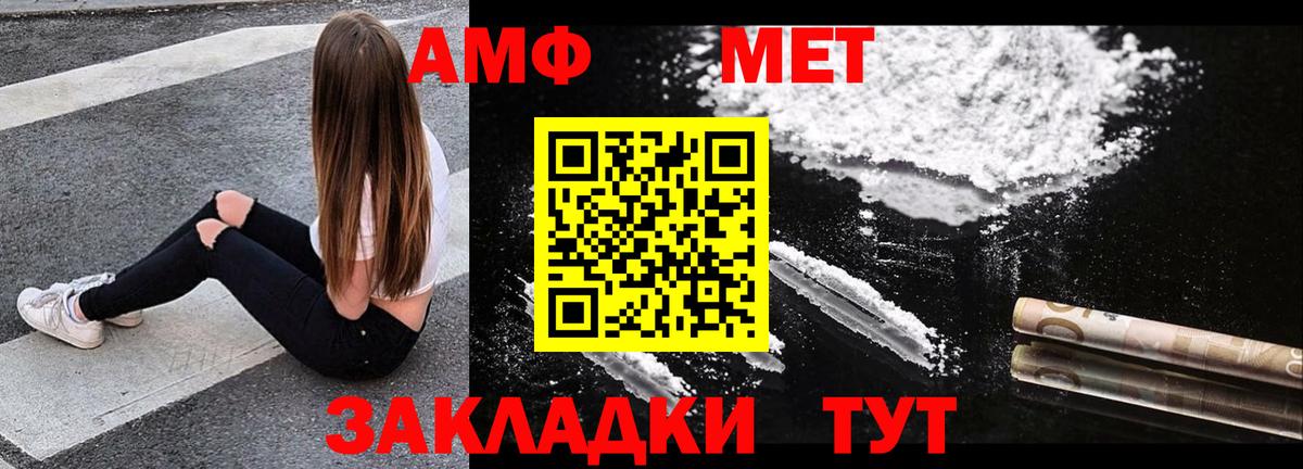 Амфетамин VHQ Артёмовский