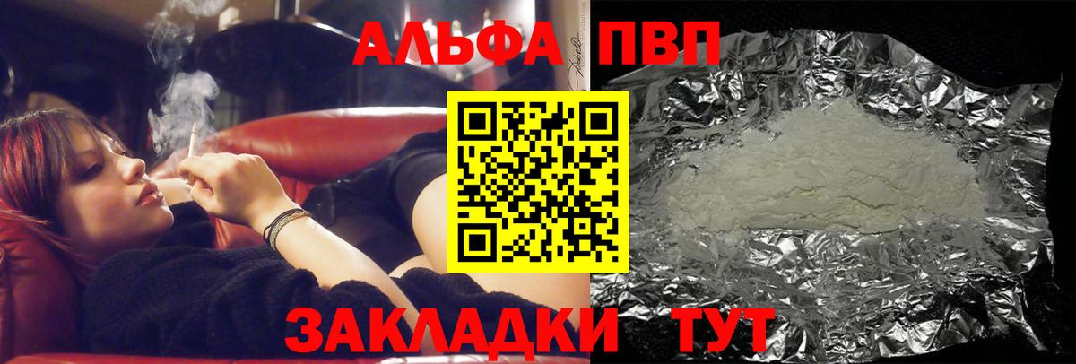 Alpha PVP кристаллы Артёмовский