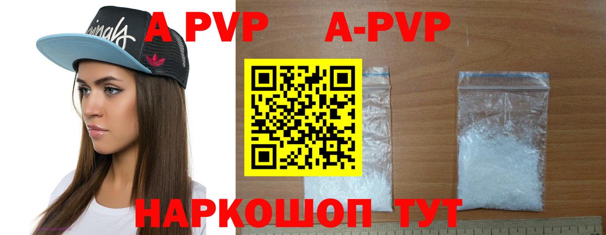А ПВП мука  Вход с VPN  Артёмовский  A PVP VHQ 