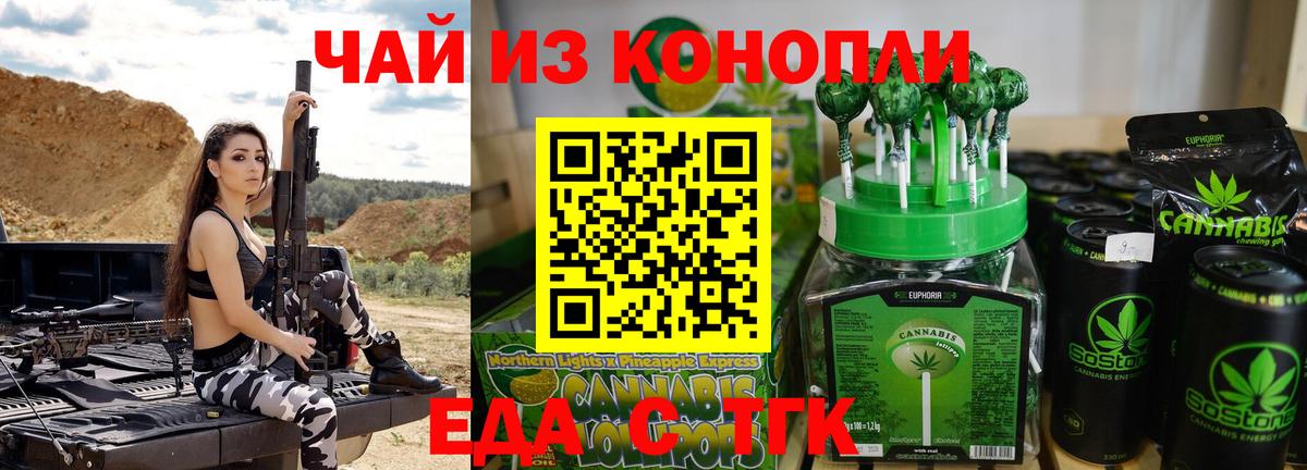 Canna-Cookies конопля Артёмовский