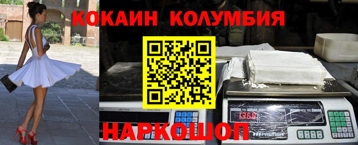 COCAIN 99%  Cocaine Fish Scale  Артёмовский  где купить наркоту  Вход с VPN 