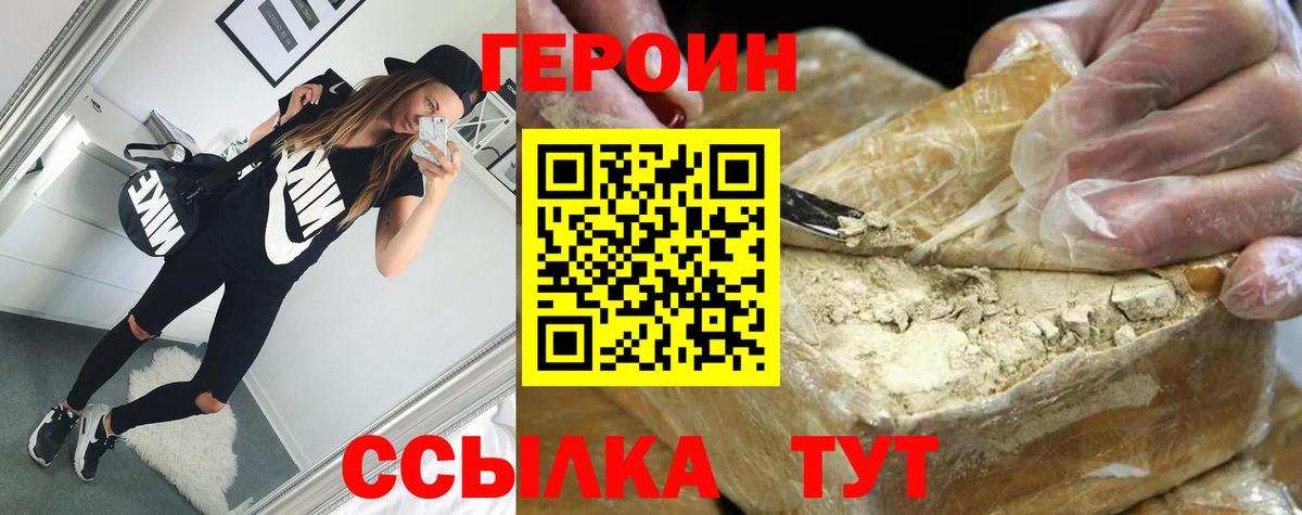 Героин Heroin Артёмовский