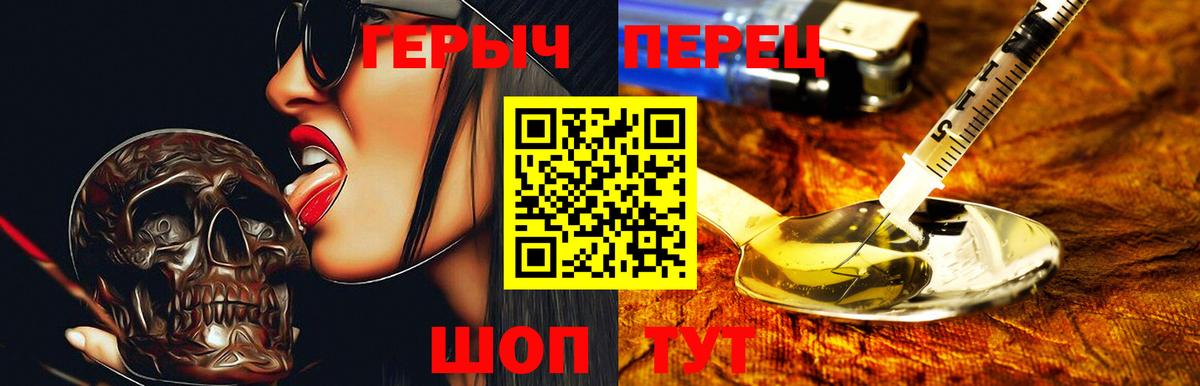 Героин герыч  Вход с VPN  Артёмовский 