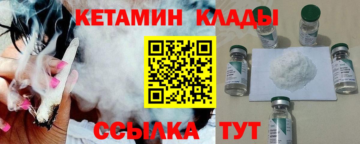 Кетамин ketamine Артёмовский