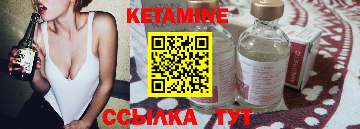 КЕТАМИН ketamine  Вход с VPN  Артёмовский 
