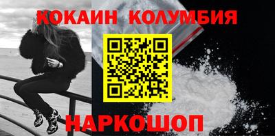 кокаин премиум Бердск