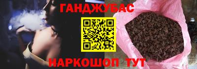 синтетический гашиш Белорецк
