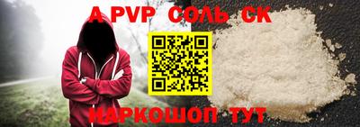 синтетический гашиш Белорецк