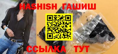 синтетический гашиш Белорецк