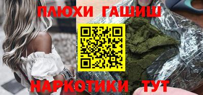 синтетический гашиш Белорецк