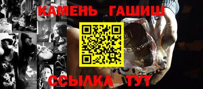 синтетический гашиш Белорецк