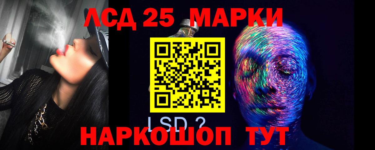 LSD-25 экстази ecstasy Артёмовский