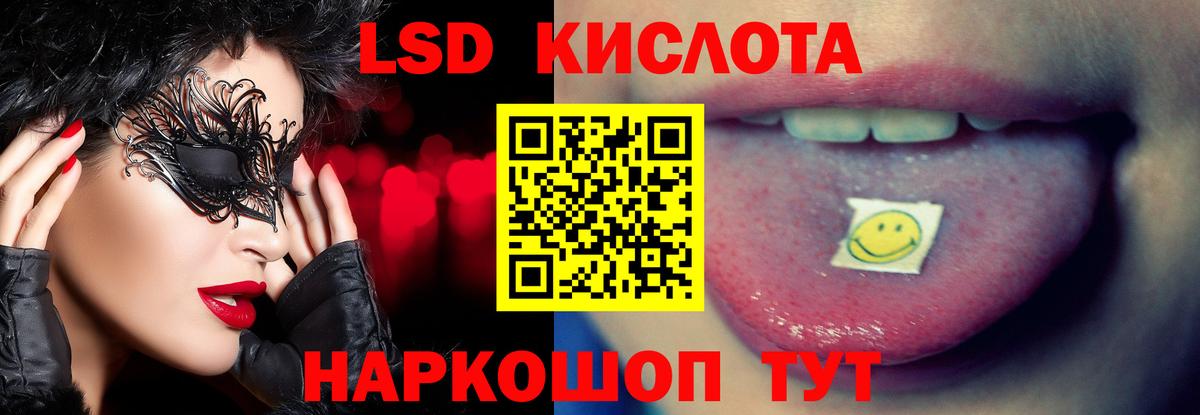 Лсд 25 экстази ecstasy  Вход с VPN  hydra маркетплейс  Артёмовский  LSD-25 экстази кислота 