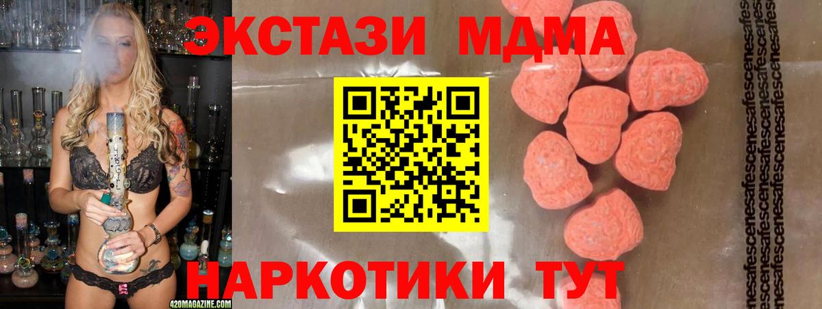 Артёмовский  МДМА  MDMA Molly  Вход с VPN  MDMA VHQ 
