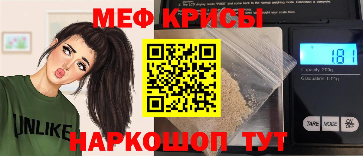Мефедрон кристаллы Артёмовский