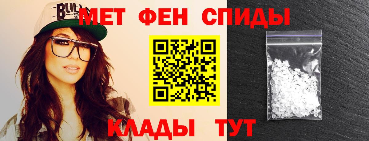 МЕТАМФЕТАМИН мет Артёмовский
