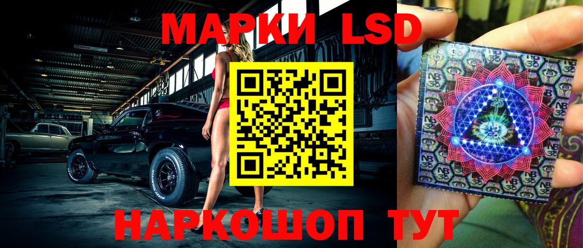 Марки NBOMe 1,5мг  Марки NBOMe 1,5мг  Вход с VPN  Артёмовский 