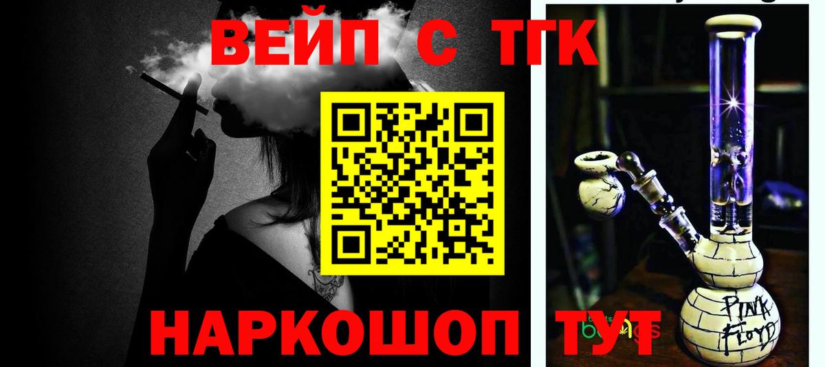 Дистиллят ТГК вейп  Вход с VPN  ТГК Wax  Артёмовский 