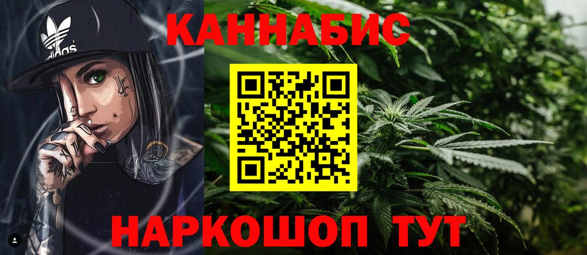 МАРИХУАНА SATIVA & INDICA Артёмовский